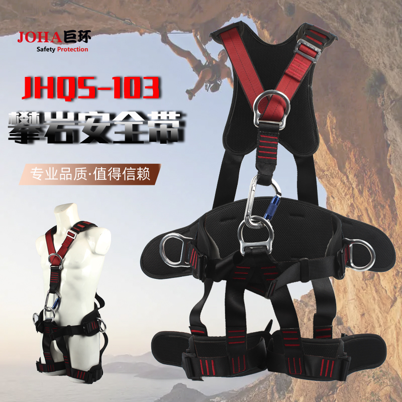 Climbing safety belt