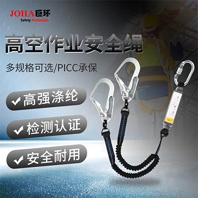 High altitude work elastic rope